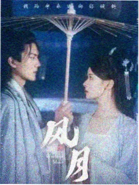 古装悬疑剧推荐剧照4