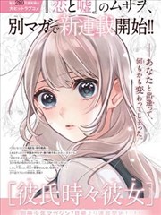 青雾风鸣 特别篇